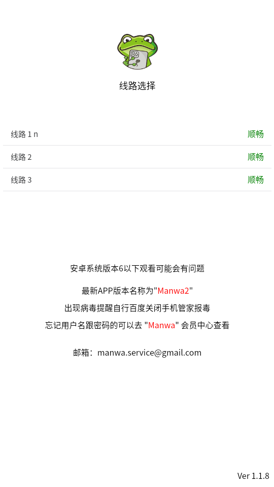 漫蛙2漫画阅读界面